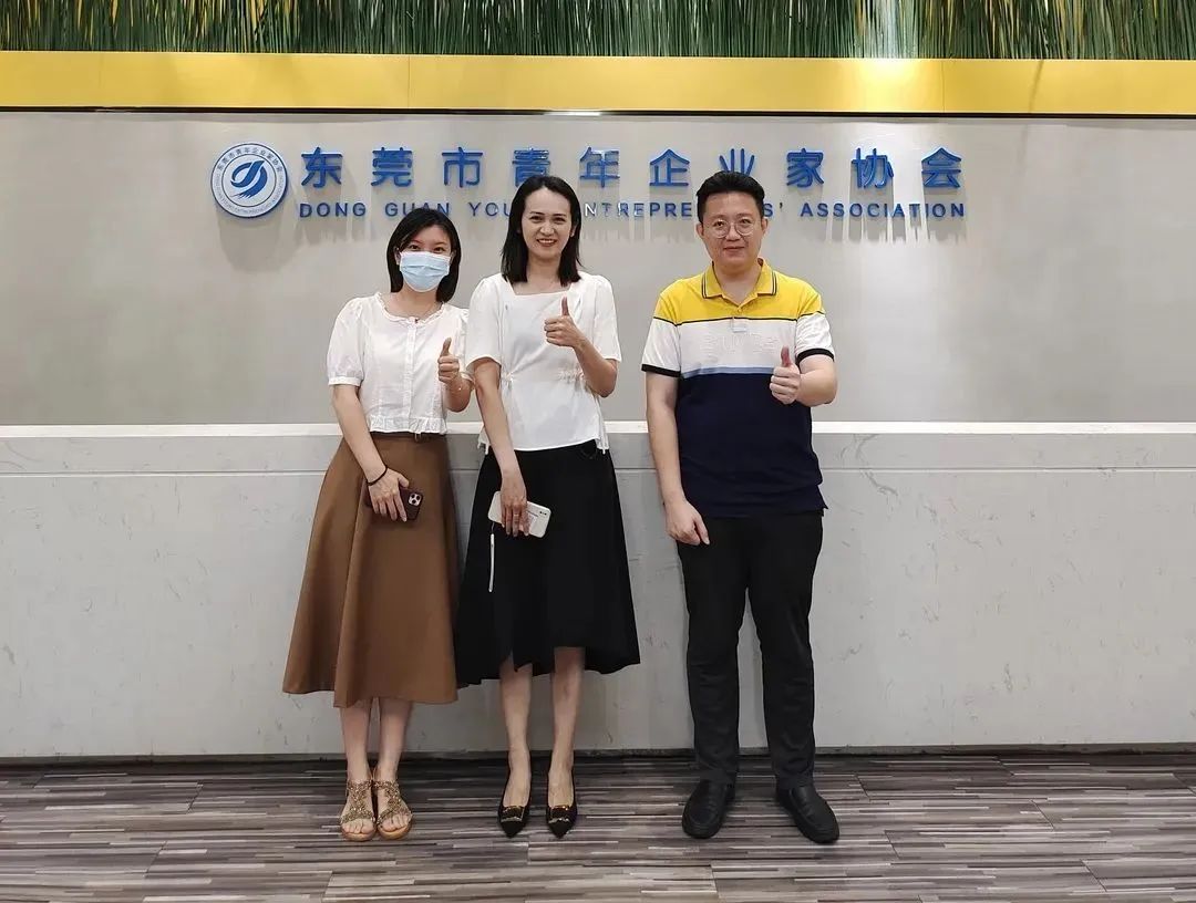 协会应邀走访东莞市青年企业家协会、广东省电线电缆行业协会